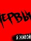 альбом группы нервы торрент