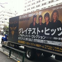 Bon Jovi bus
