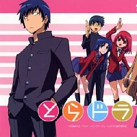 Toradora!